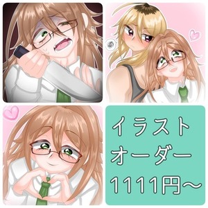 イラストオーダー 成人向け可 リョナ可