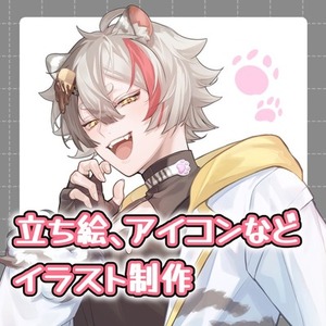 【期間限定価格】立ち絵、アイコンなどイラスト制作