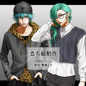 TRPGやゲーム等の立ち絵制作