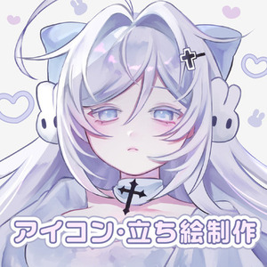 ✞アイコン・立ち絵等イラスト制作いたします✟