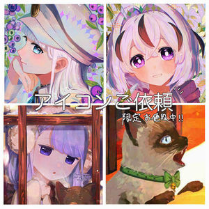 『◎先着５名・お値引き中！』アイコン描きます！