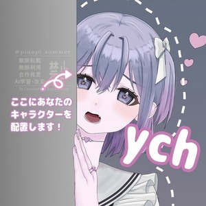 【YCH】あなたを見つめる👀💕イラスト