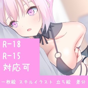 【R-18.15】一枚絵・スチル・立ち絵制作します。