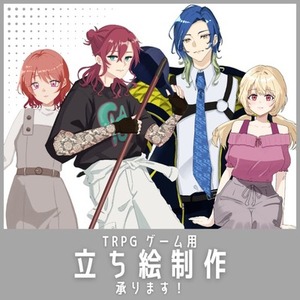 TRPG等の立ち絵イラストを制作しますます