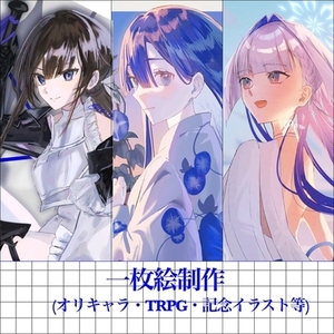 夢絵オーダー承ります！ | SKIMA（スキマ）