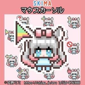 【15種類】マウスカーソル【1個1500円～】