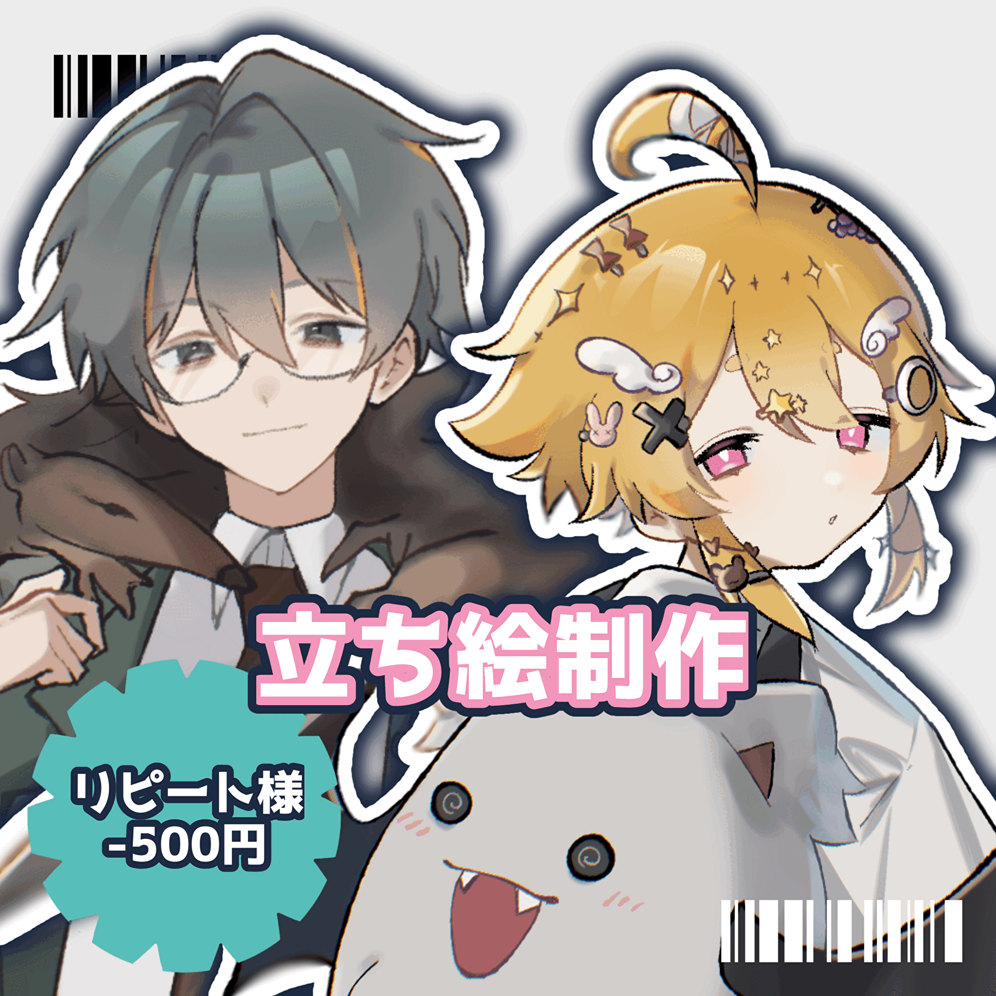 【全身6000円】立ち絵 SD制作いたします