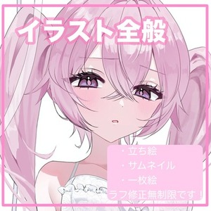 一枚絵、イラストを制作します！