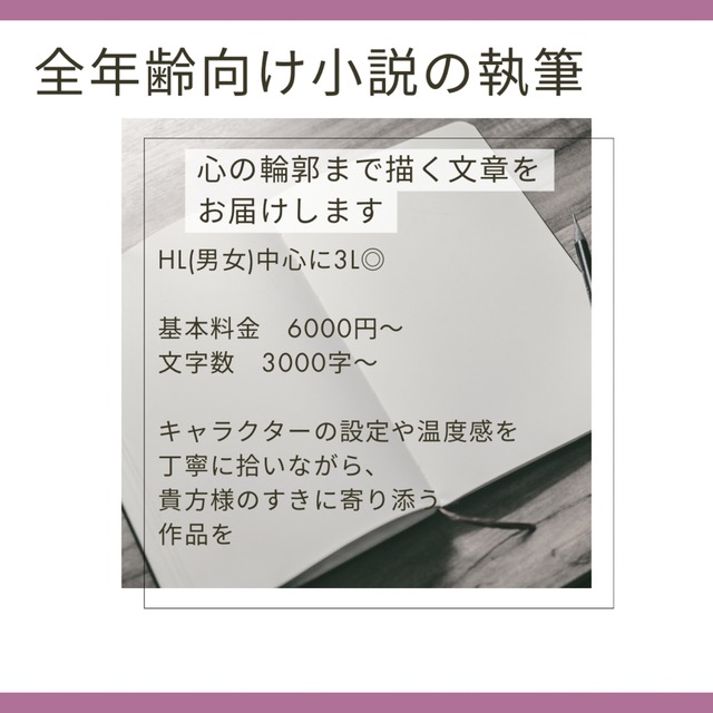 短編小説お書きします