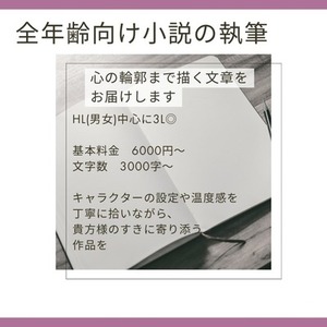 短編小説お書きします