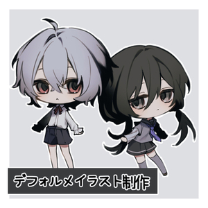 デフォルメイラスト制作