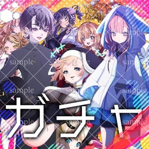 【運試し】立ち絵ガチャの極み【リテイクなし・商用利用込】