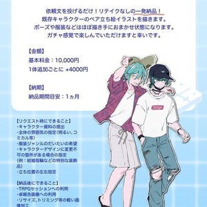 【うちよそ向けセッション用ペア立ち絵】