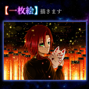 一枚絵