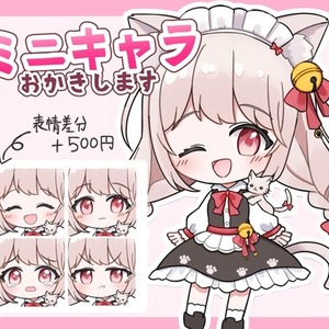 ちびキャライラストお描きします。アイコン・サムネ・グッズなどに！