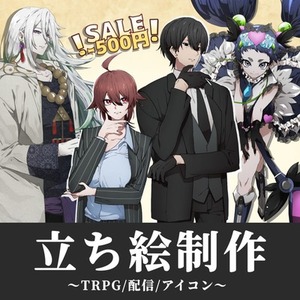 立ち絵創作 TRPG▪️ゲーム