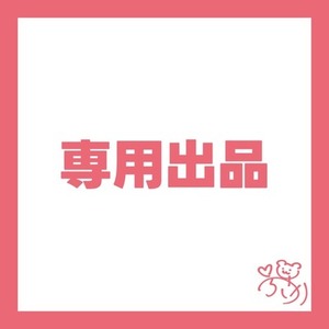 【追加発注】専用出品【不知火改二様】