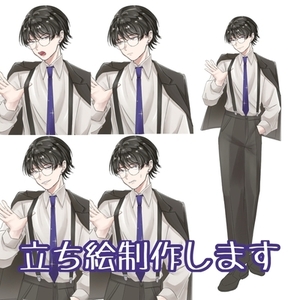 🐕 ͗ ͗TRPGの立ち絵お描きします♪※つま先までは追加料金発生します！