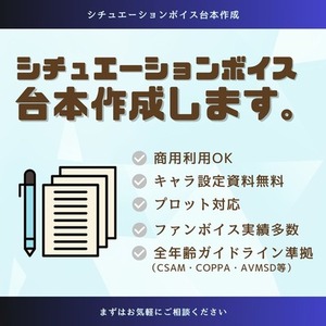 【声に寄り添う】恋愛・癒やしシチュボ台本（全年齢／R15対応）