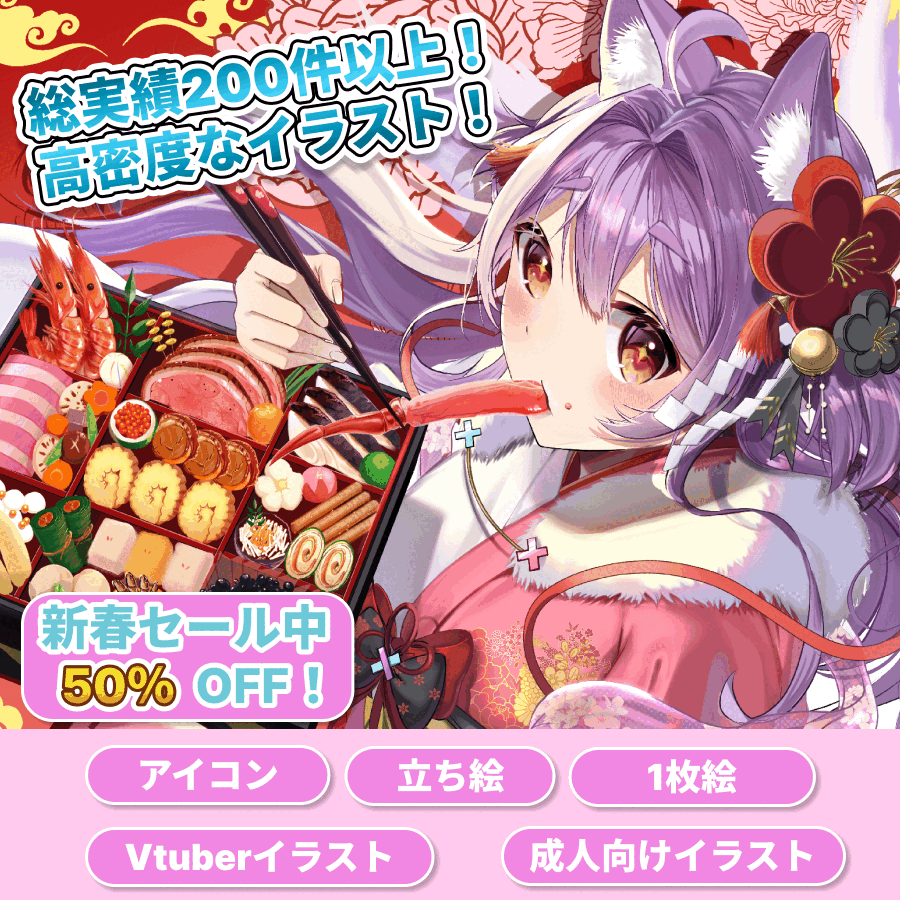 【 10,000円OFF！】豪華なイラスト制作します！