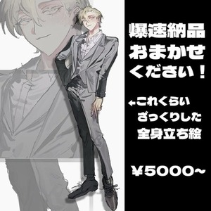 【爆速納品💥】TRPG向け全身立ち絵制作いたします❗️