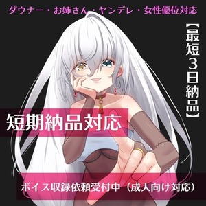 【短期納品専用】お急ぎ案件対応｜成人向け・全年齢OK