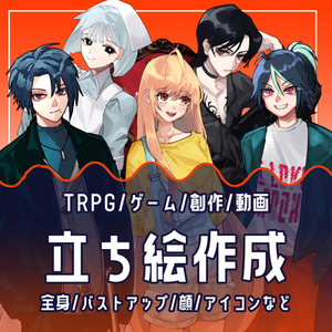 【TRPG・ゲーム用】現代風の立ち絵制作
