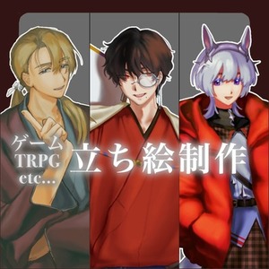 【値段一律】全身3000円で描きます