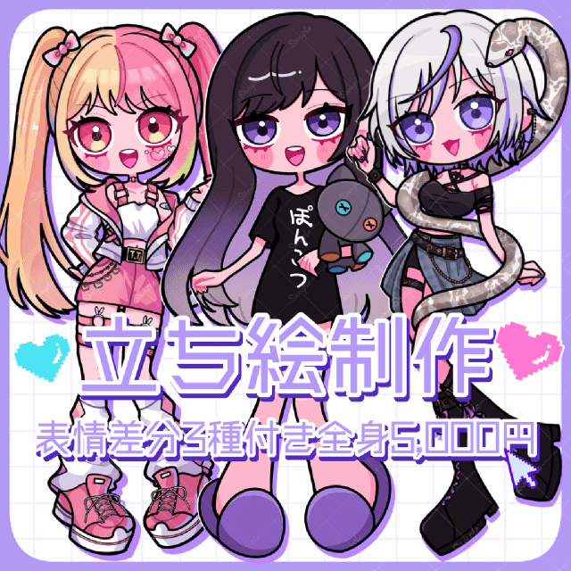 🌷初回様特別価格🌷立ち絵制作