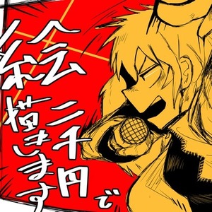 どんな絵でも2000円で描きます！　アイコン　ヘッダー　サムネイル　TRPG