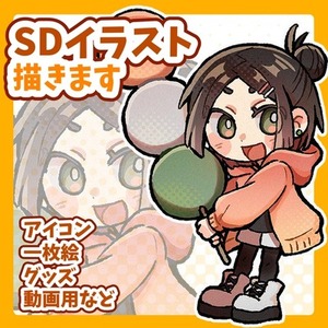 SDイラスト