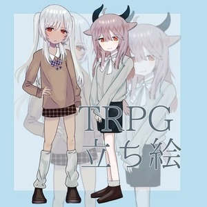 TRPGの立ち絵ʚ&hearts;︎ɞ
