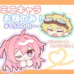5日以内納品！顔のみイラストお描きします