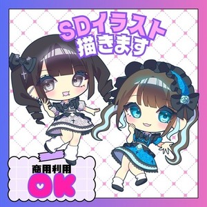 【期間限定価格】SDイラスト制作