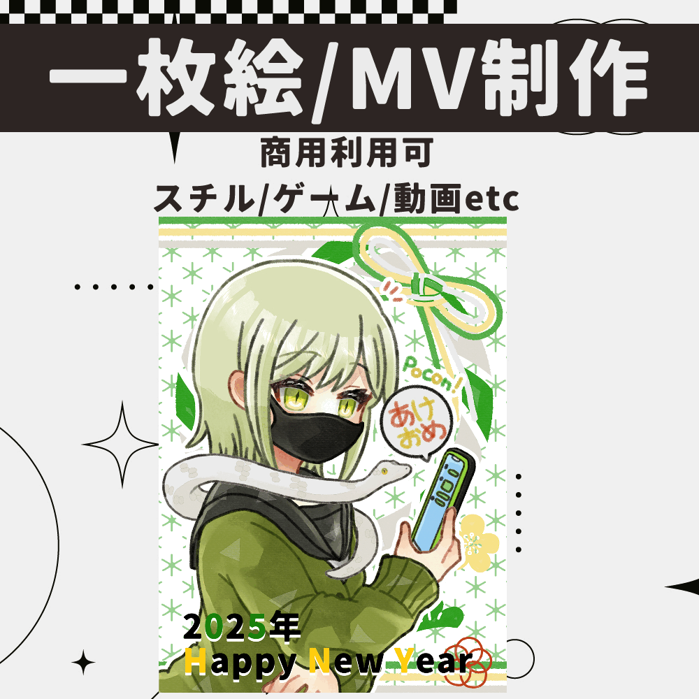 サムネ、スチル、グッズ、MVなどに使える一枚絵制作します！