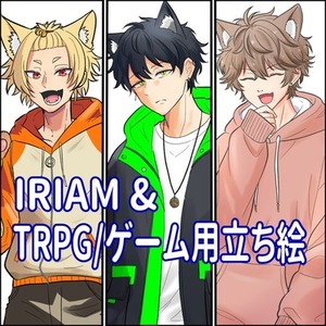 立ち絵なる速に納品します