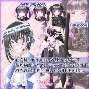 🍭立ち絵制作します【最短4日・商用利用可】