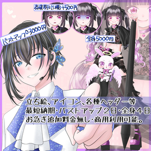 🍭立ち絵制作します【最短4日・商用利用可】