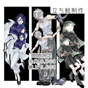 立ち絵・アイコン制作