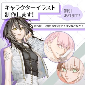 【割引あり！】キャラクターイラスト制作いたします！