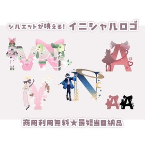早くお安く★シルエットが映えるイニシャルロゴ作成します