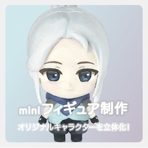 あなたのオリジナルキャラクターを立体に！3Dミニフィギュア制作