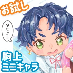 🍳期間限定ゆるかわミニキャラ