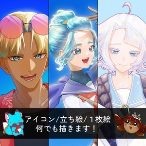 【即着手】アイコン・一枚絵・立ち絵何でも描きます！