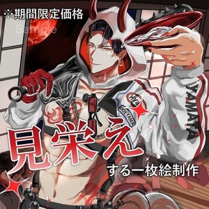 【先着5名様限定価格!】一枚絵、配信用、立ち絵等イラスト制作ご依頼承ります