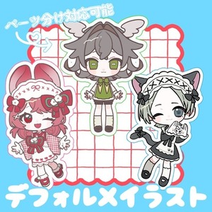 デフォルメイラストお描きします！