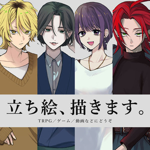 立ち絵 制作【納期15日以内】