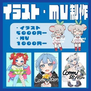 本家再現MV作ります！【イラスト込】