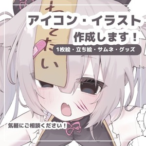 希望通りのイラスト描きます！