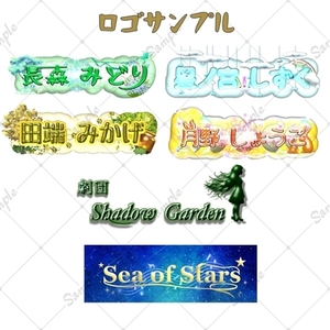 ロゴ【お試し価格】